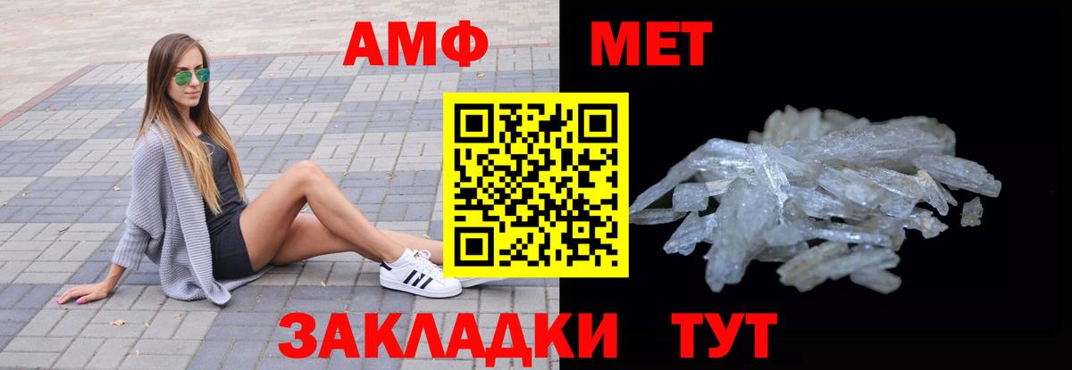 АМФ  Амфетамин VHQ  Вход с VPN  Туймазы 