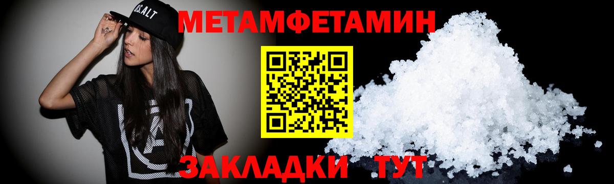 Амфетамин кристаллы  Метамфетамин  Меф   COCAIN  ГАШИШ  Бошки Шишки  Меф МЯУ МЯУ кристаллы  Экстази  Туймазы  ГАШИШ 