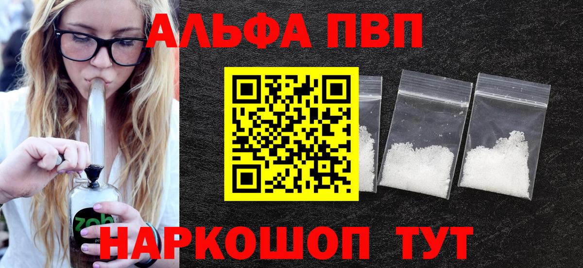 Альфа ПВП крисы CK  APVP Crystall  Alpha-PVP VHQ  Туймазы 