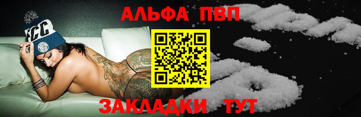 A PVP СК  Alfa_PVP  где купить наркоту  Alpha-PVP СК  Туймазы  Вход с VPN  А ПВП крисы CK 