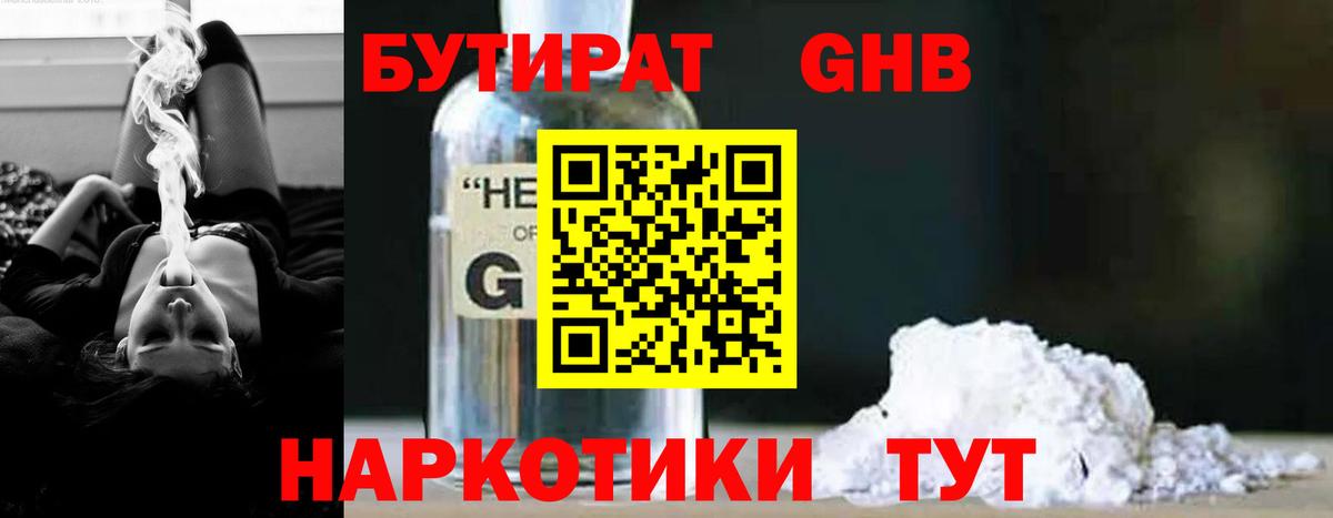 БУТИРАТ бутик  Туймазы 