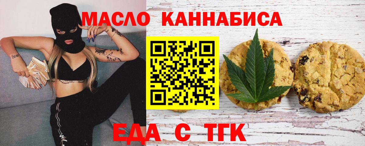 Canna-Cookies марихуана Туймазы