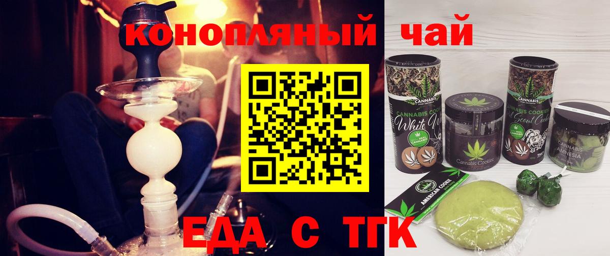 Canna-Cookies марихуана  Туймазы 