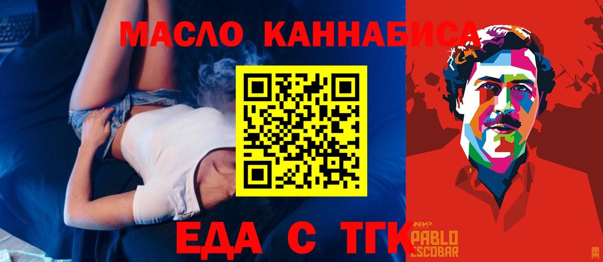 Canna-Cookies конопля  Вход с VPN  Туймазы 