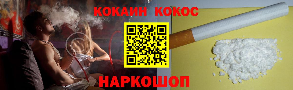 COCAIN Эквадор  Туймазы  Кокаин 99% 