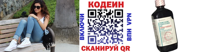 Кодеиновый сироп Lean напиток Lean (лин)  Туймазы 