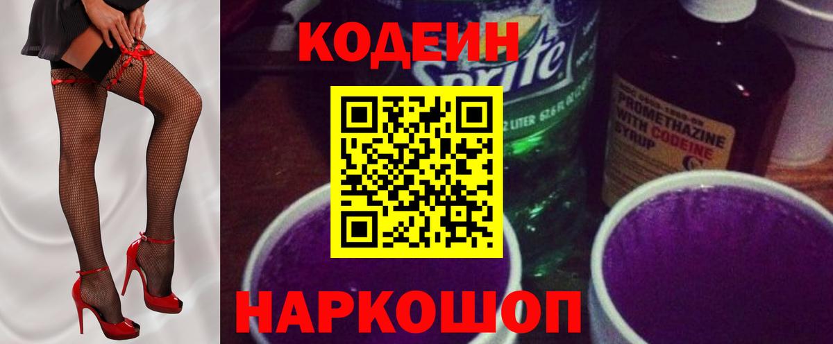 Туймазы  Codein напиток Lean (лин)  Вход с VPN  Кодеиновый сироп Lean напиток Lean (лин) 