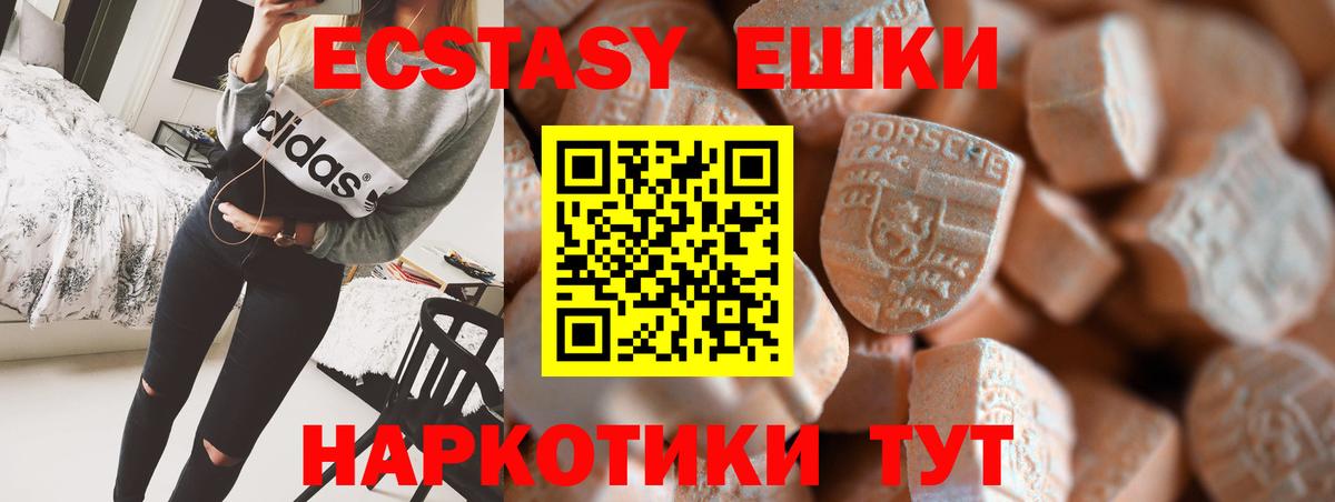 Туймазы  ЭКСТАЗИ 250 мг  Вход с VPN  ЭКСТАЗИ  Экстази DUBAI 