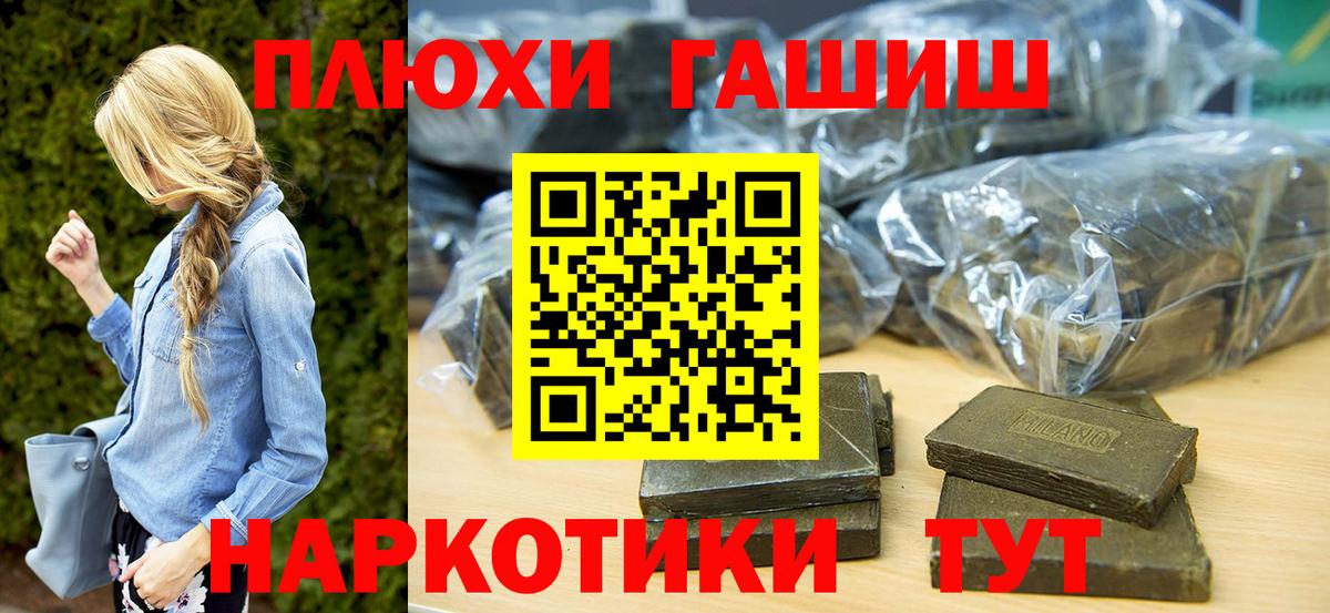 ГАШ Изолятор  Вход с VPN  Гашиш  ГАШИШ VHQ  Туймазы 