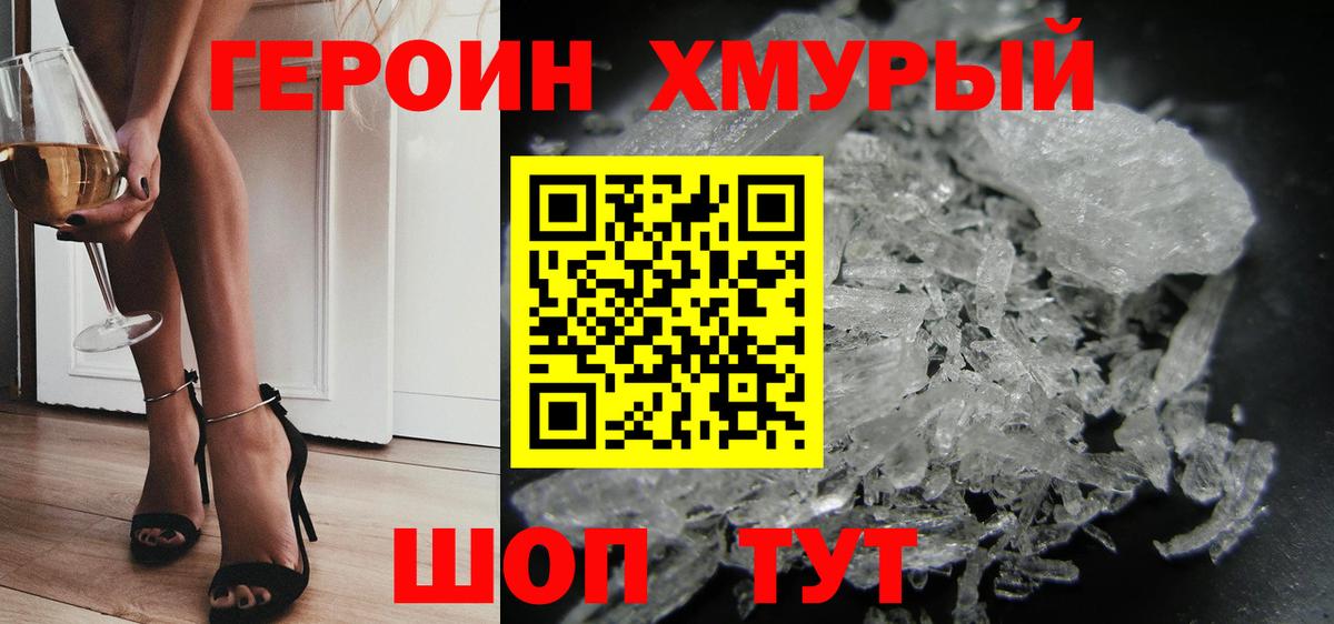 ГЕРОИН белый Туймазы