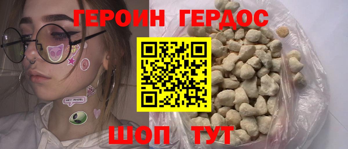 Героин  Вход с VPN  Туймазы  Героин хмурый 