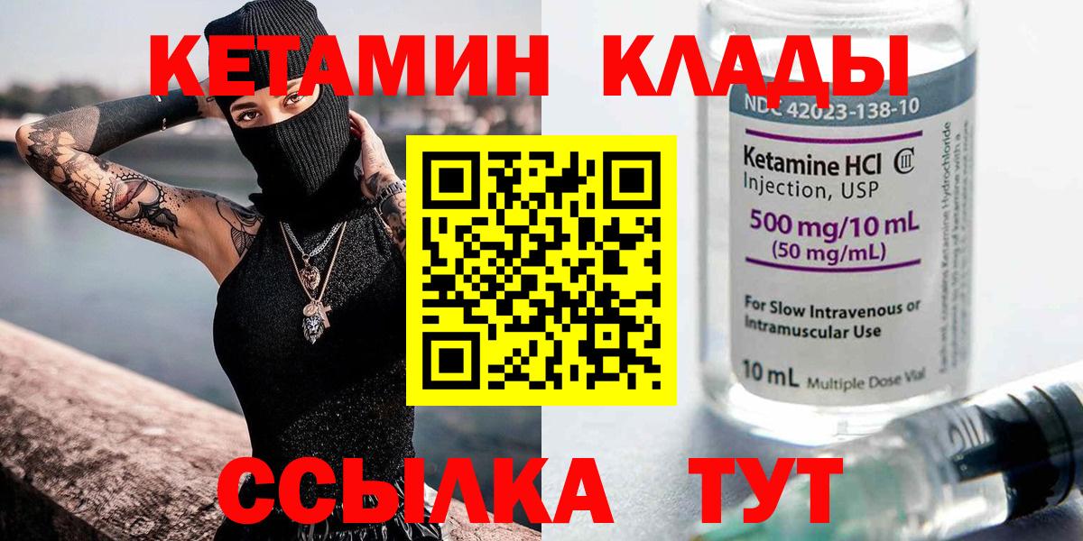 Кетамин ketamine  Кетамин VHQ  Вход с VPN  Туймазы 