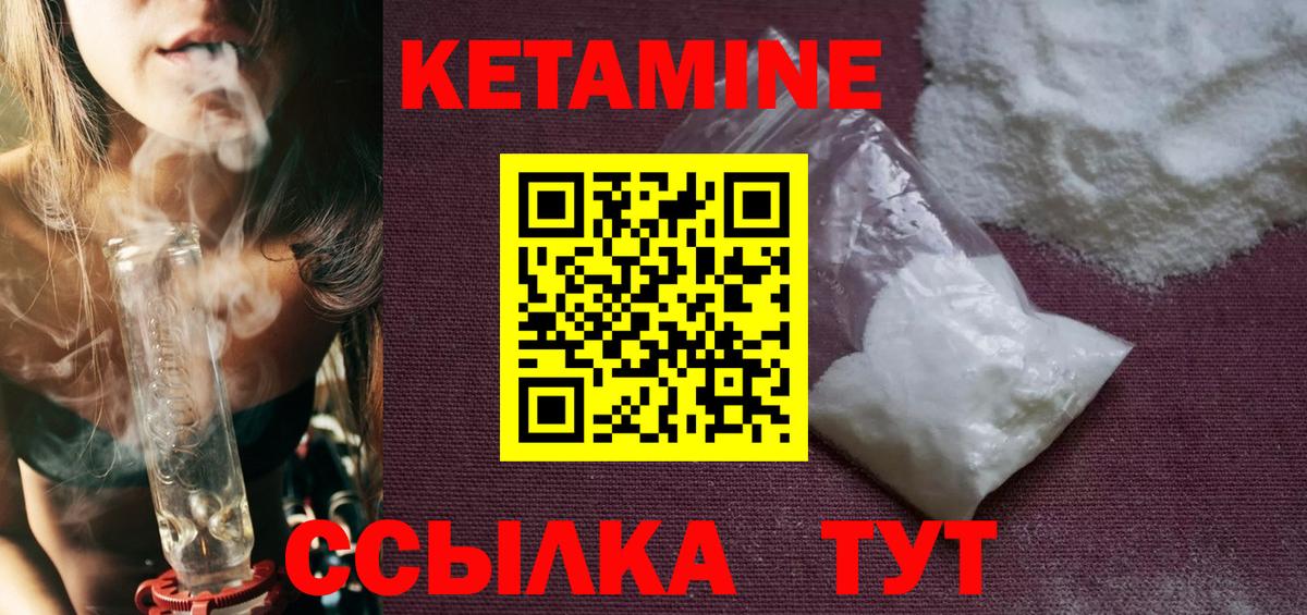 КЕТАМИН ketamine Туймазы