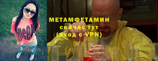метамфетамин Нязепетровск
