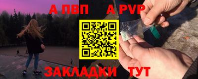 apvp Гатчина