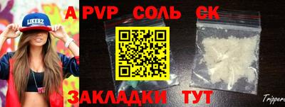 apvp Гатчина