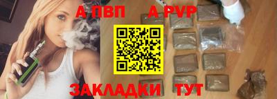 apvp Гатчина