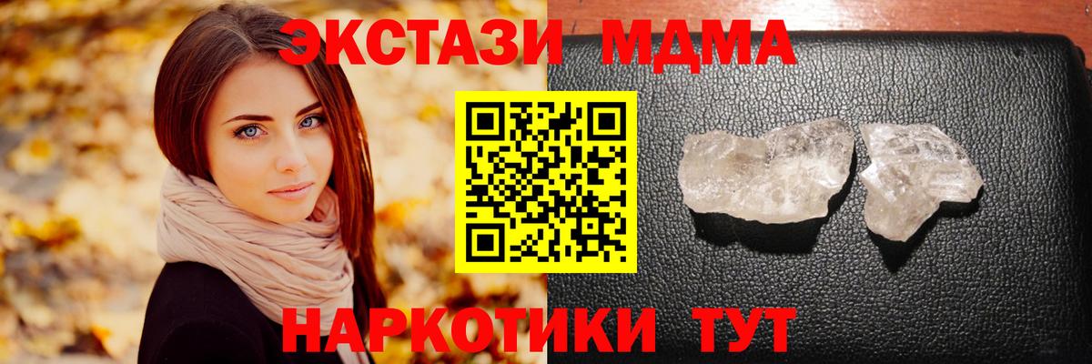 MDMA Molly  МДМА  MDMA crystal  Туймазы 