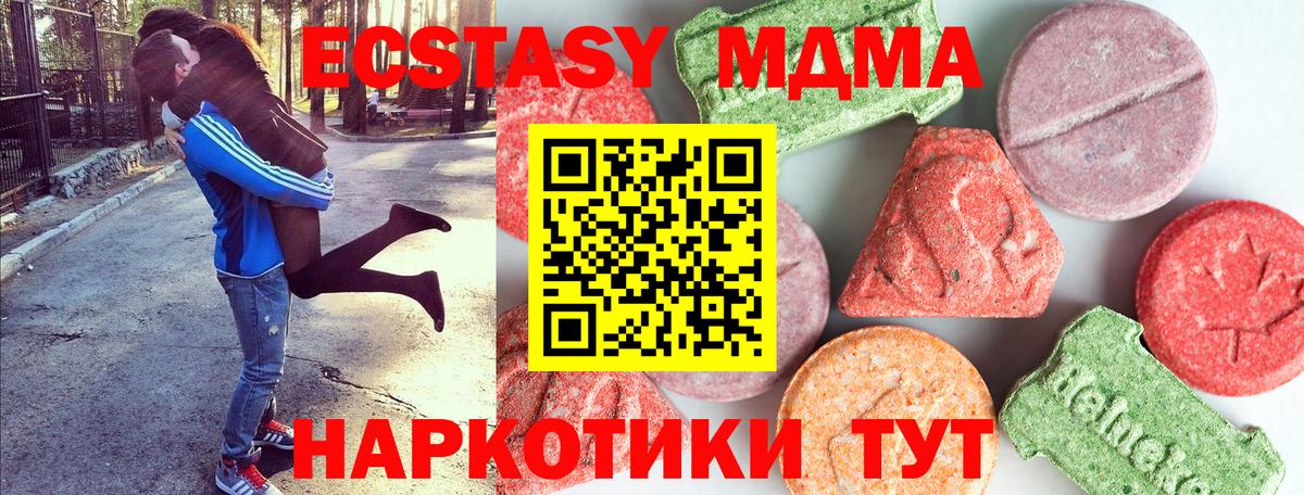 MDMA  MDMA crystal  Вход с VPN  Туймазы  MDMA crystal 