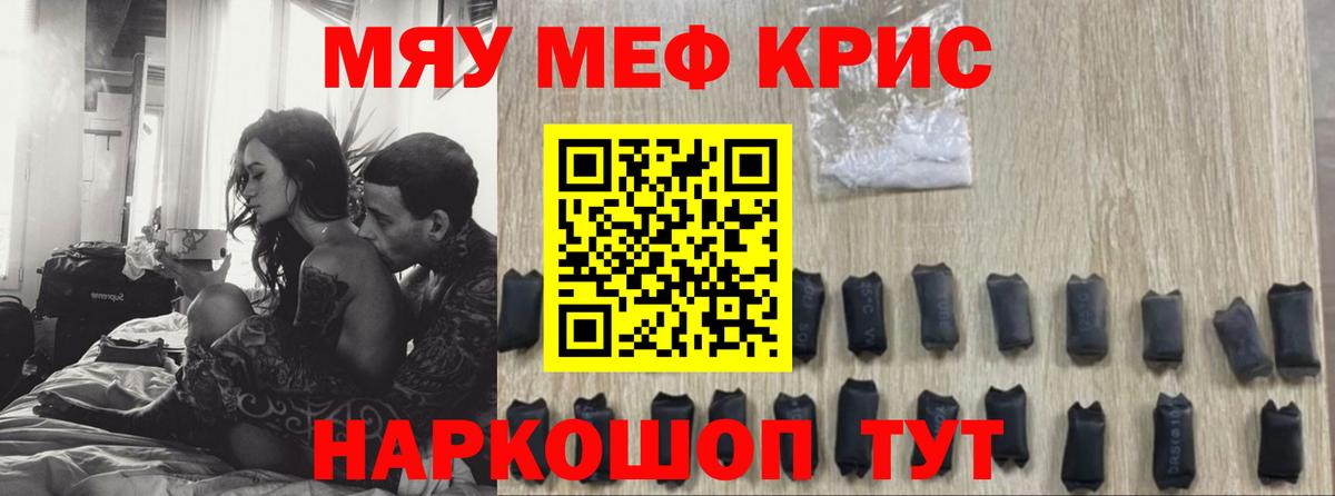 Мефедрон VHQ  МЕФ  МЯУ-МЯУ кристаллы  Туймазы  Меф 