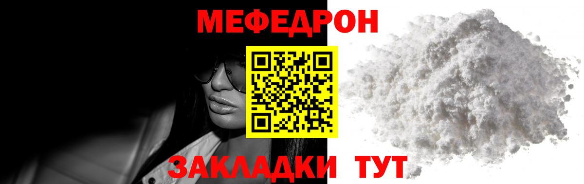 Меф Туймазы