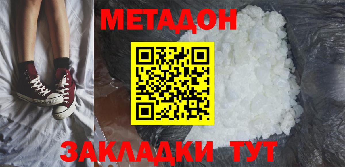 Метадон мёд  мега ССЫЛКА  Туймазы 