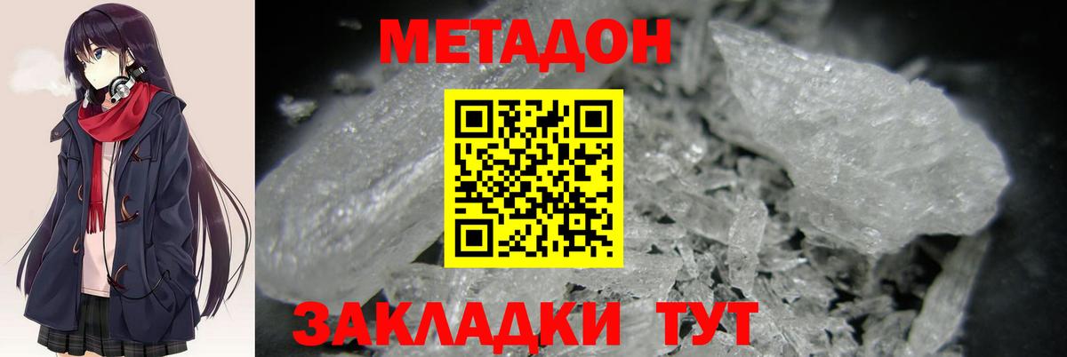 Метадон VHQ  Вход с VPN  Метадон methadone  Туймазы 