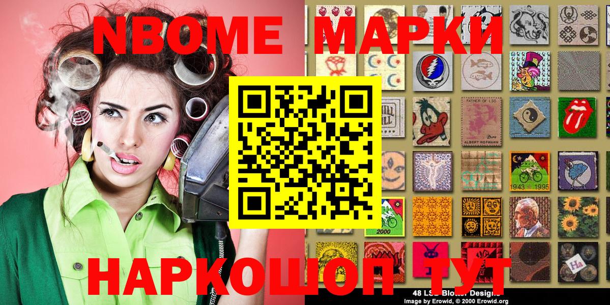 Марки NBOMe  Вход с VPN  Туймазы  Марки 25I-NBOMe 1,5мг  Марки 25I-NBOMe 1,5мг 