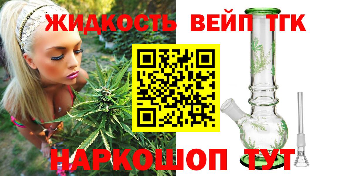 Туймазы  ТГК THC oil  Вход с VPN 