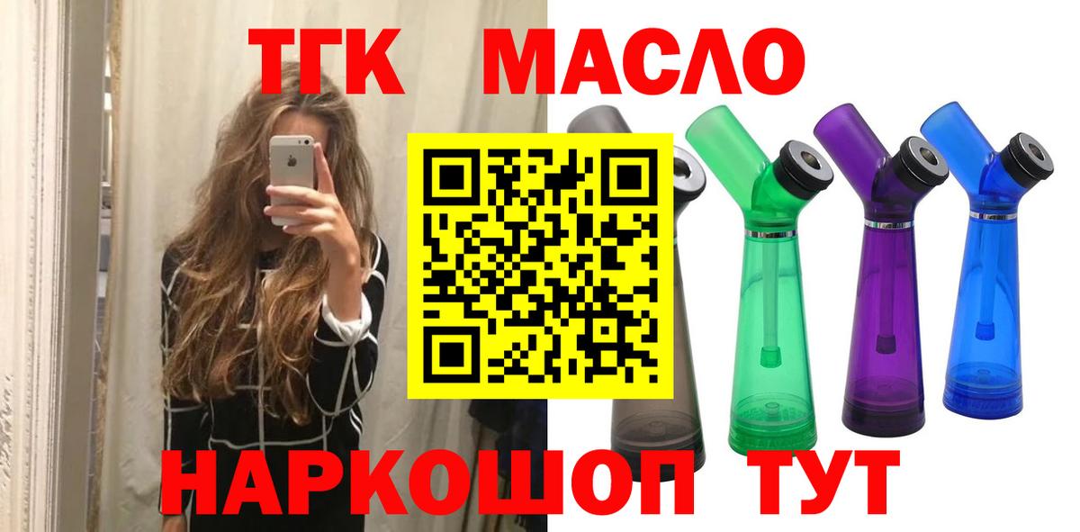 Дистиллят ТГК вейп Туймазы